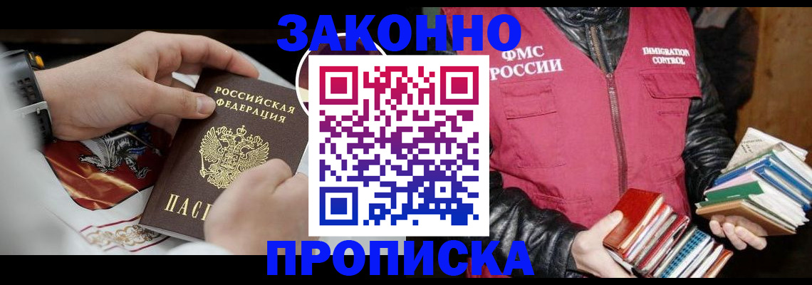 регистрация в Советском