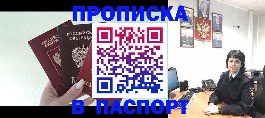 прописка иностранных граждан в Советском