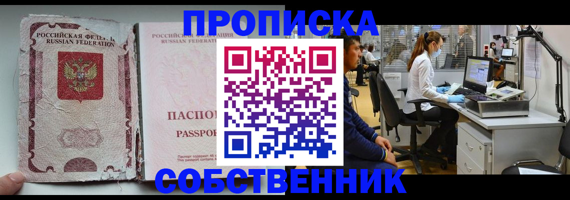 найти адрес прописки в Советском